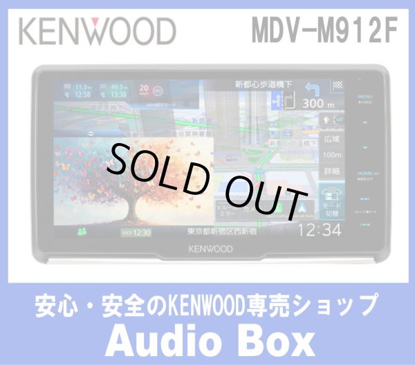 画像1: ◎ケンウッド(KENWOOD)9V型 フローティングナビゲーション