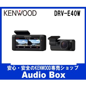 画像: ◎ケンウッド(KENWOOD)前後2カメラドライブレコーダー