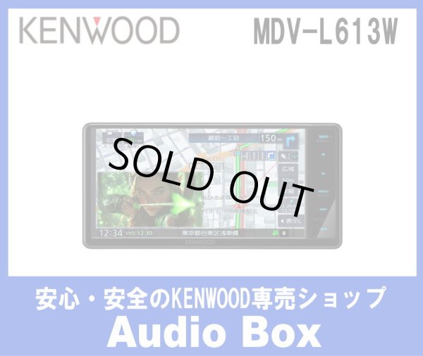 画像1: ◎ケンウッド(KENWOOD)2DIN  180mm地デジ・DVD/CD/USB/SD/BT  AVナビゲーション