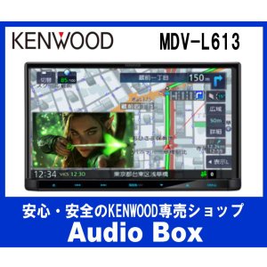 画像: ◎ケンウッド(KENWOOD)2DIN 180mm地デジ・DVD/CD/USB/SD/BT AVナビゲーション