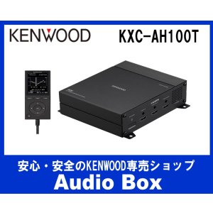 画像: ◎ケンウッド(KENWOOD) DSPサウンドシステム