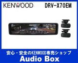 画像: ◎ケンウッド (KENWOOD)　デジタルルームミラー前後２カメラドライブレコーダー