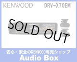 画像: ◎ケンウッド (KENWOOD)　デジタルルームミラー前後２カメラドライブレコーダー