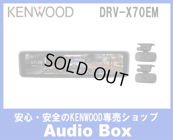 画像1: ◎ケンウッド (KENWOOD)　デジタルルームミラー前後２カメラドライブレコーダー