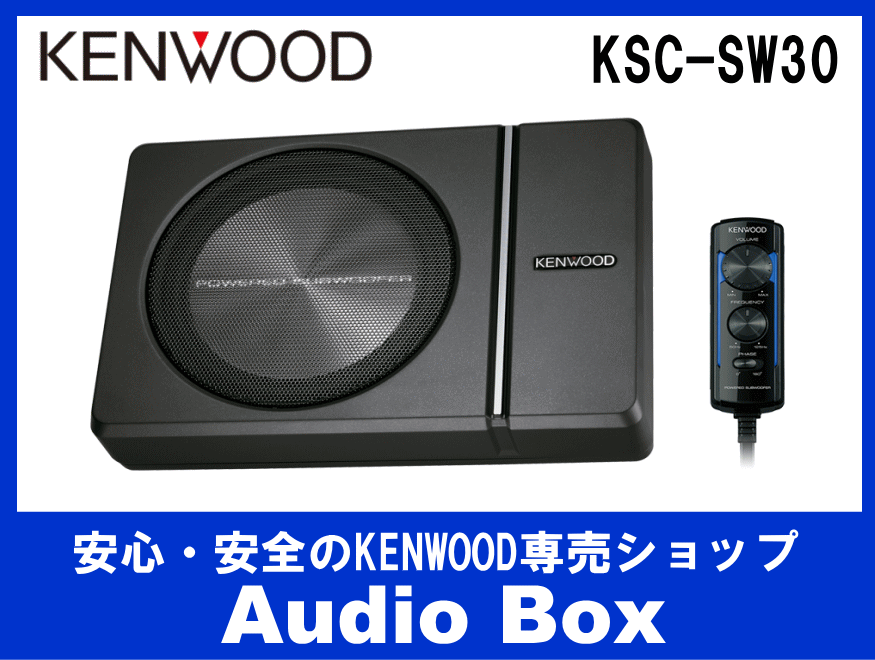 KENWOOD ケンウッド サブウーファー