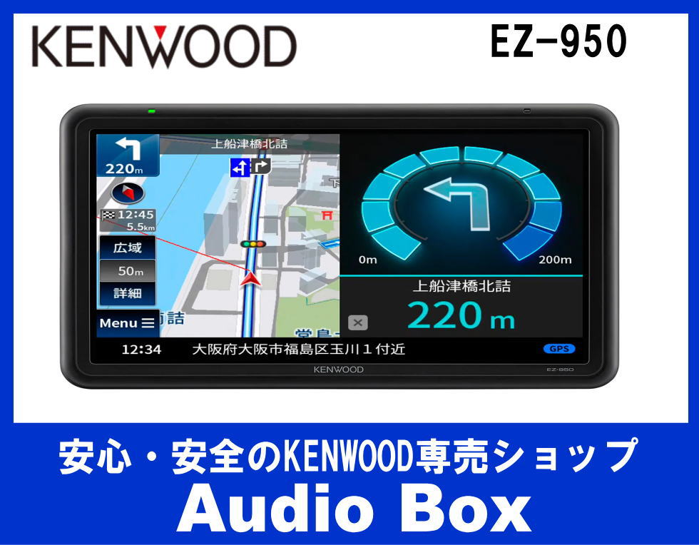 ◎ケンウッド(KENWOOD)9V型地上デジタルテレビポータブルナビゲーション♪ココデス♪