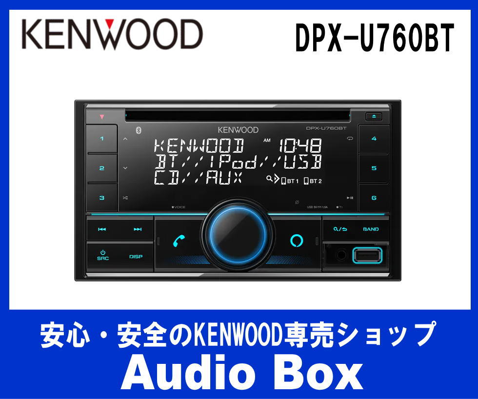 画像1: ◎ケンウッド(KENWOOD)2DIN♪CD/USB/Bluetoohレシーバー♪