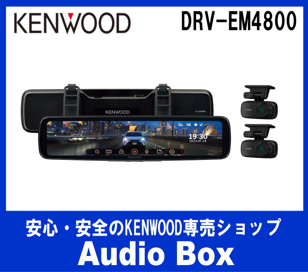 画像1: ◎ケンウッド(KENWOOD)デジタルミラー型2カメラドライブレコーダー