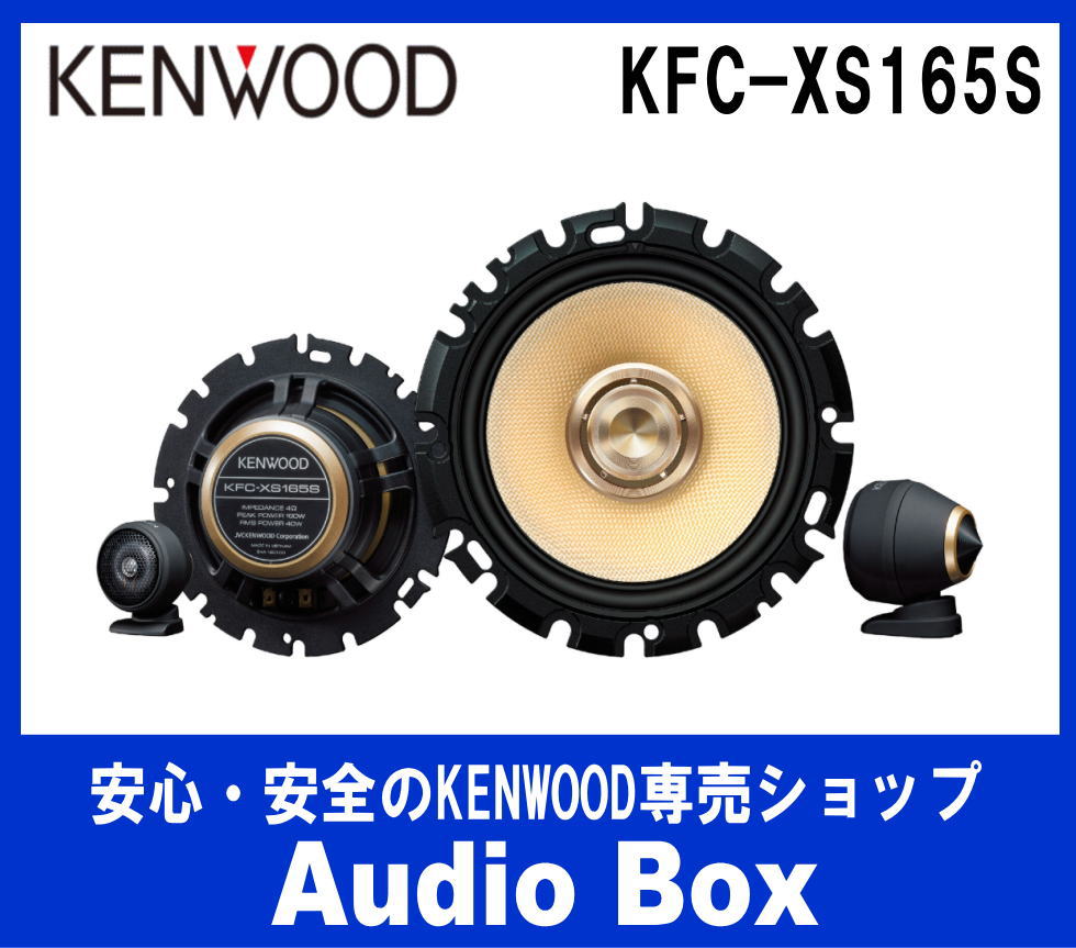 画像1: ケンウッド16cmセパレートスピーカー