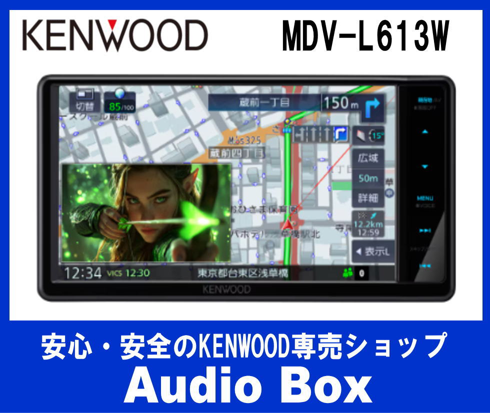 画像1: ◎ケンウッド(KENWOOD) 7V型　200mmワイド　地デジ・DVD/CD/USB/SD/BT AVナビゲーション