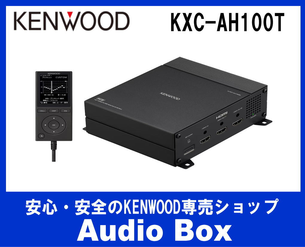 画像1: ◎ケンウッド(KENWOOD) DSPサウンドシステム